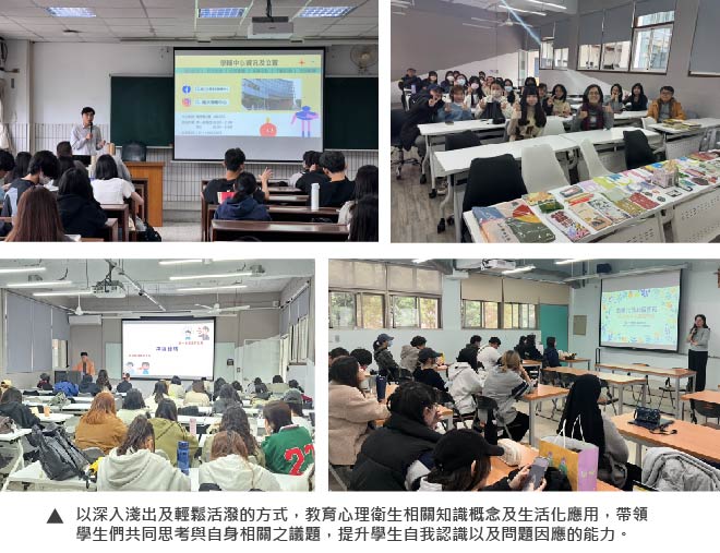 班級輔導