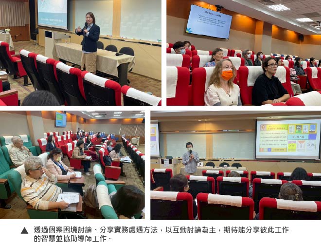 導師知能研習 導師知能研習